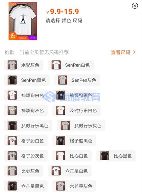 淘宝产品优化有哪些,淘宝产品优化,淘宝优化,河南商旗教育