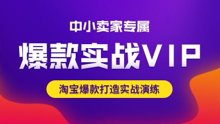 电商运营实战解析