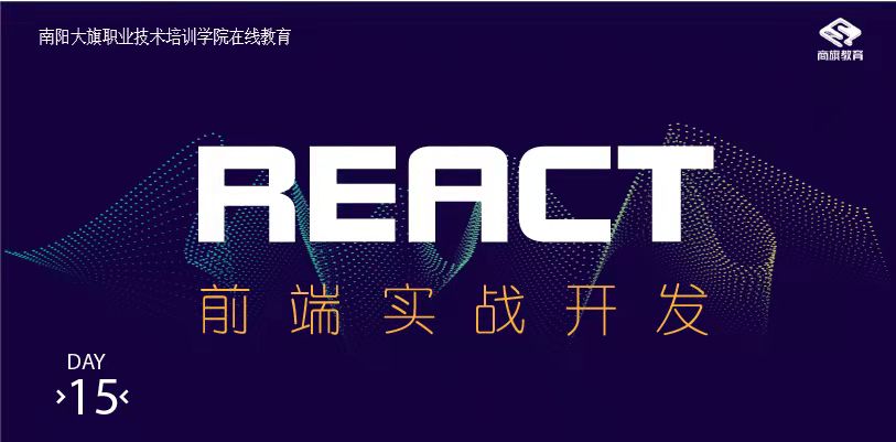 react实战开发