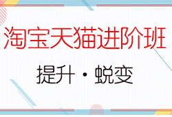 电商团队搭建与管理